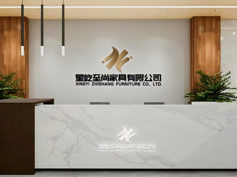 Chengdu Xingyi Zhishang Furniture Co., Ltd.